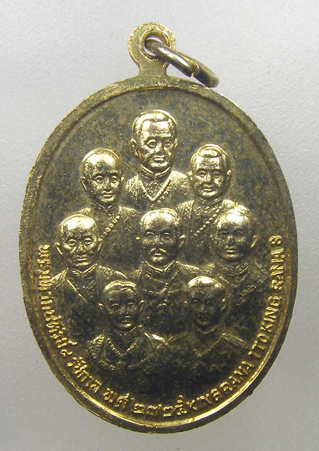 เหรียญ 9 รัชกาล สมโภชน์กรุงรัตนโกสินทร์ 200 ปี กะหลั่ยเดิมๆ ปี 2525