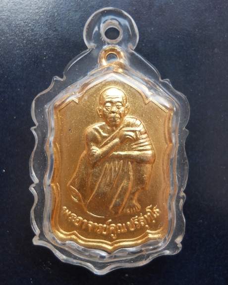 เหรียญหลวงพ่อคูณ วัดบ้านไร่  รุ่นสหกรณ์ (กระโดดตึก) ปี30 กะหลั่ยทอง สภาพสวย