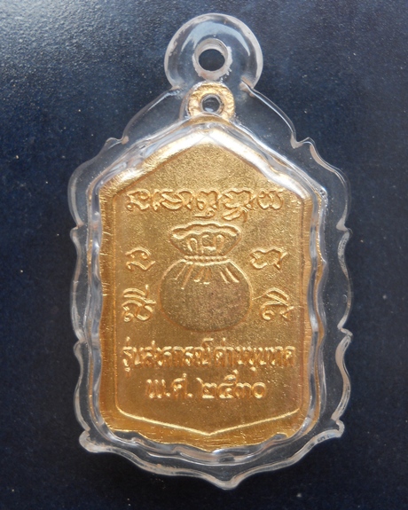 เหรียญหลวงพ่อคูณ วัดบ้านไร่  รุ่นสหกรณ์ (กระโดดตึก) ปี30 กะหลั่ยทอง สภาพสวย