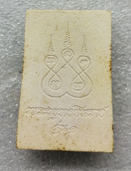 พระพุทธชินราชรุ่น๑หลวงพ่อคูณปี12ออกวัดแจ้งนอกสวยๆครับ