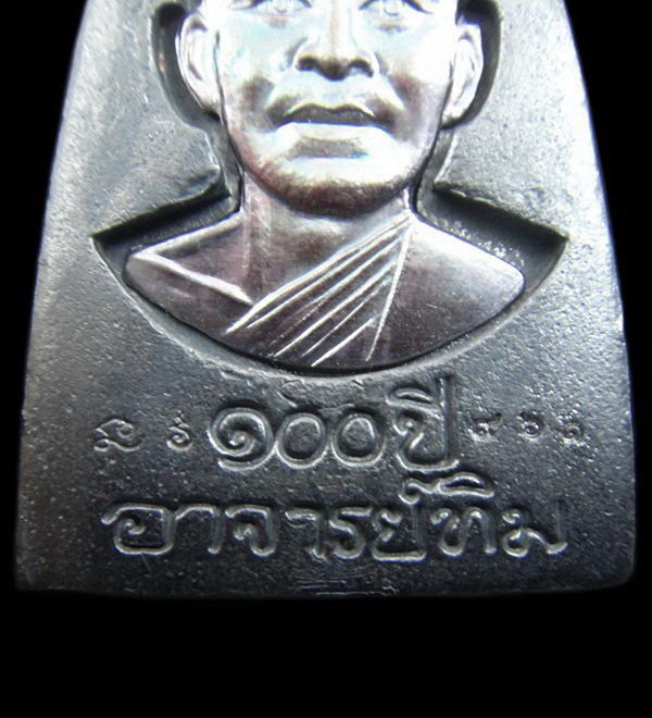 เตารีดใหญ่ A (นวะโลหะแก่เงิน) 100 ปี อาจารย์ทิม พิธี สถูป หลวงพ่อทวด วัดช้างให้ และ พิธีศาลหลักเมือง