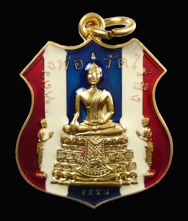 30บาท....เหรียญลงยาลายธงชาติ หลวงพ่อวัดไร่ขิง จ.นครปฐม///121