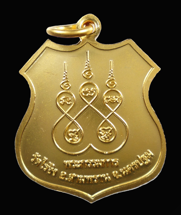 30บาท....เหรียญลงยาลายธงชาติ หลวงพ่อวัดไร่ขิง จ.นครปฐม///121