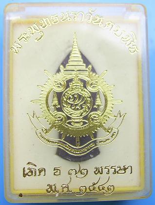 พระพุทธนวราชบพิธ