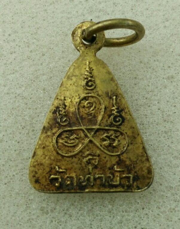 จอบเล็กหลวงพ่อเงิน ออกวัดท่าบัว สวยๆครับ