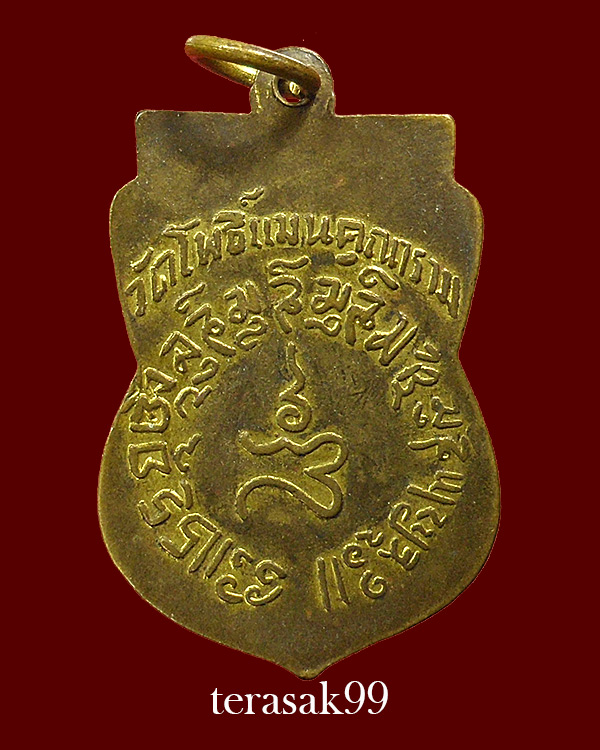 เหรียญพระพุทธวัชรโพธิคุณ วัดโพธิ์แมนคุณาราม กรุงเทพฯ (No.1)