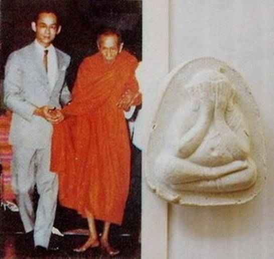 พระปิดตาหลวงปู่โต๊ะ พิมพ์เล็ก ปี 37 พร้อมรูปถ่าย 