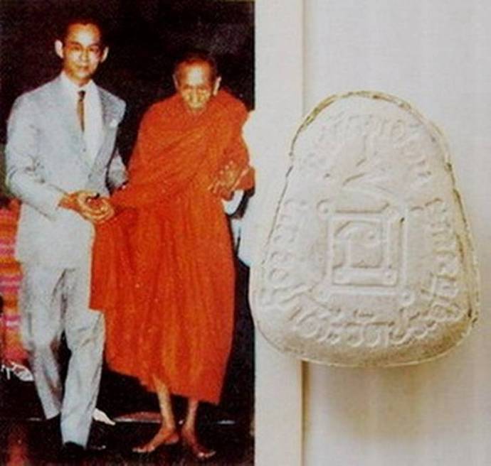 พระปิดตาหลวงปู่โต๊ะ พิมพ์เล็ก ปี 37 พร้อมรูปถ่าย 