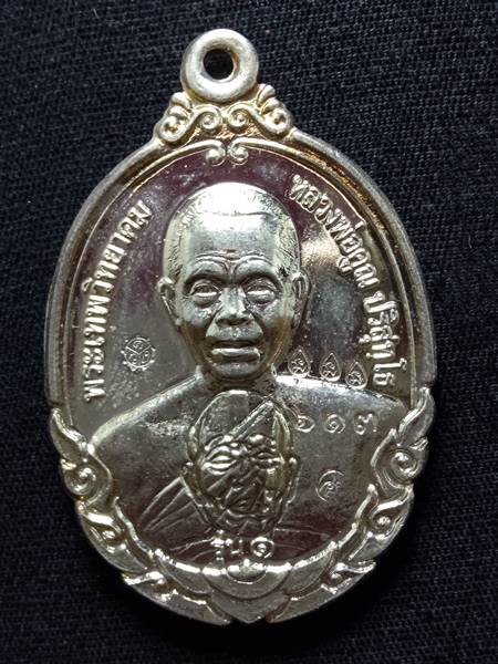 เหรียญหลวงพ่อคูณ รุ่น กายเทพ รุ่น 1 ออกวัดตะครองงาม ปี 56 เนื้อ กะไหล่เงิน หมายเลข 613  เคาะเดียวแดง