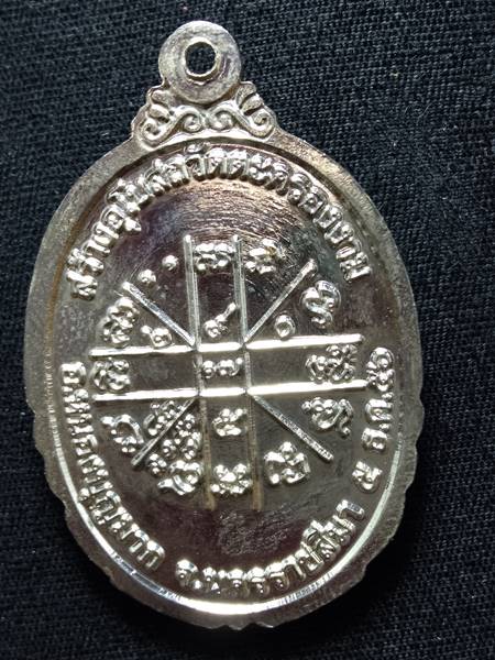 เหรียญหลวงพ่อคูณ รุ่น กายเทพ รุ่น 1 ออกวัดตะครองงาม ปี 56 เนื้อ กะไหล่เงิน หมายเลข 613  เคาะเดียวแดง