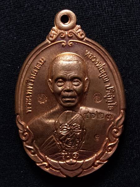 เหรียญหลวงพ่อคูณ รุ่น กายเทพ รุ่น 1 ออกวัดตะครองงาม ปี 56 เนื้อ ทองแดงขัดเงา หมายเลข 4627 เคาะเดียวแ