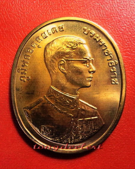 เหรียญในหลวง รัชกาลที่ 9 หลังพระมงคลบพิตร พิธีกาญจนาภิเษก ปี 2539 สวยมากค่ะ