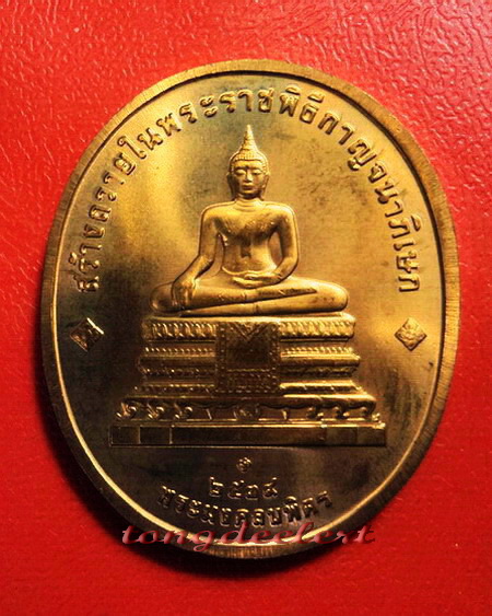 เหรียญในหลวง รัชกาลที่ 9 หลังพระมงคลบพิตร พิธีกาญจนาภิเษก ปี 2539 สวยมากค่ะ