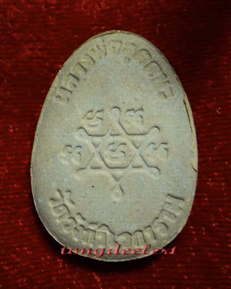 พระปิดตา หลวงพ่ออุตตมะ วัดวังก์วิเวการาม จ.กาญจนบุรี รุ่นอุดมมงคล ตะกรุดทองคำ สวยมากค่ะ