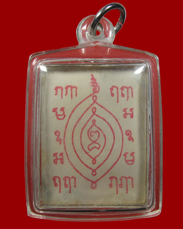 รูปถ่ายหนังสือพิมพ์ หลวงปู่เผือก ปี 2496 วัดกิ่งแก้ว จ.สมุทรปราการ