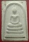 พระสมเด็จหลังยันต์ ไม่ทราบวัดสร้าง   เคาะเดียวครับ