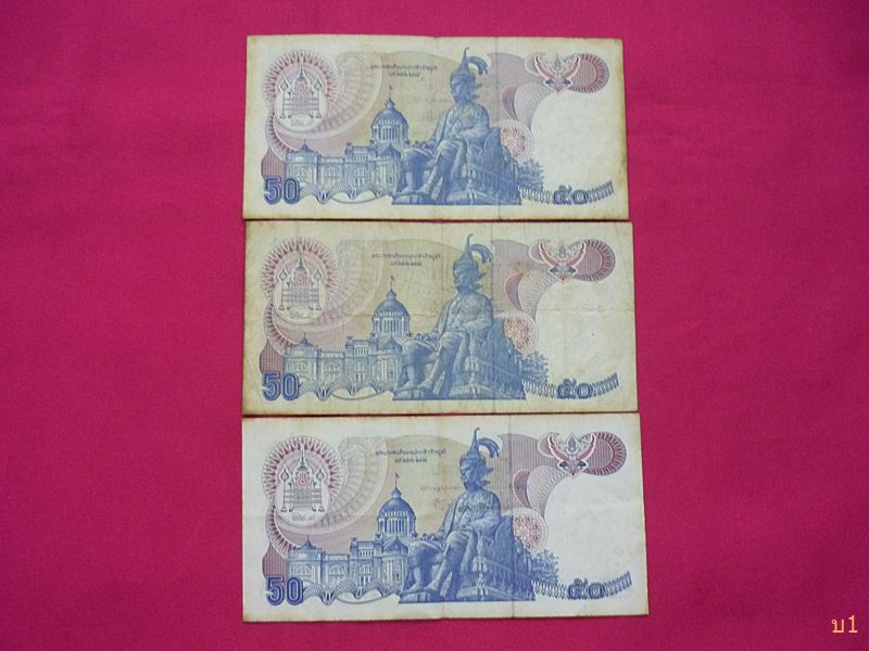 ธนบัตร 50บาท ( ลายน้ำสมเด็จย่า ) จัดให้ 3 ใบ ...../1