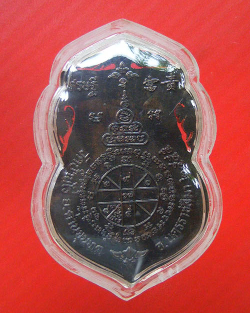  เหรียญเสมานั่งเต็มองค์ หลวงพ่อคูณ วัดบ้านไร่ ปี 2555   เนื้อนวโลหะ 