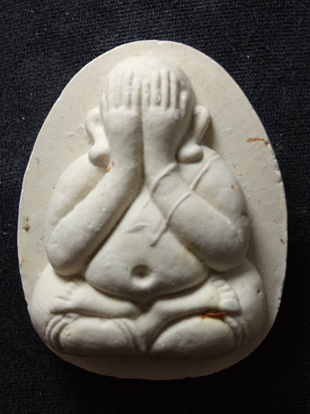 พระปิดตาหลวงพ่อคูณ รุ่น คูณพันล้านออกวัดบ้านไร่ ปี 57 เนื้อ ผงพุทธคุณ ผสมจีวร ปั้มโค๊ต แจก เคาะเดียว