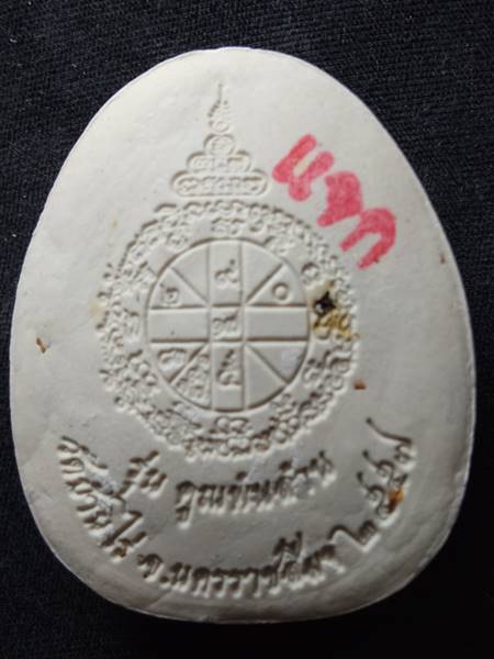 พระปิดตาหลวงพ่อคูณ รุ่น คูณพันล้านออกวัดบ้านไร่ ปี 57 เนื้อ ผงพุทธคุณ ผสมจีวร ปั้มโค๊ต แจก เคาะเดียว