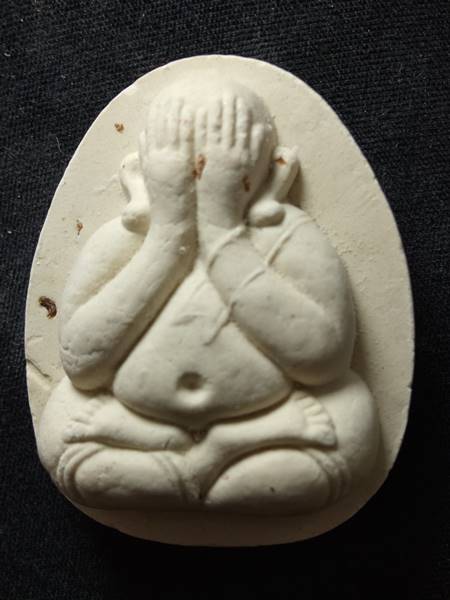 พระปิดตาหลวงพ่อคูณ รุ่น คูณพันล้านออกวัดบ้านไร่ ปี 57 เนื้อ ผงพุทธคุณ ผสมจีวร ปั้มโค๊ต แจก เคาะเดียว