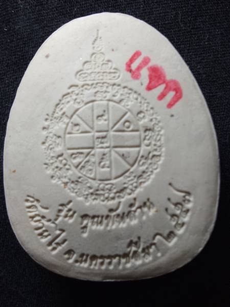 พระปิดตาหลวงพ่อคูณ รุ่น คูณพันล้านออกวัดบ้านไร่ ปี 57 เนื้อ ผงพุทธคุณ ผสมจีวร ปั้มโค๊ต แจก เคาะเดียว