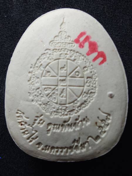 พระปิดตาหลวงพ่อคูณ รุ่น คูณพันล้านออกวัดบ้านไร่ ปี 57 เนื้อ ผงพุทธคุณ ผสมจีวร ปั้มโค๊ต แจก เคาะเดียว