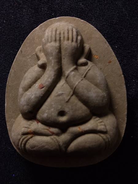 พระปิดตาหลวงพ่อคูณ รุ่น คูณพันล้านออกวัดบ้านไร่ ปี 57 เนื้อ ว่านเศรษฐี ผสมจีวร ปั้มโค๊ต แจก เคาะเดีย