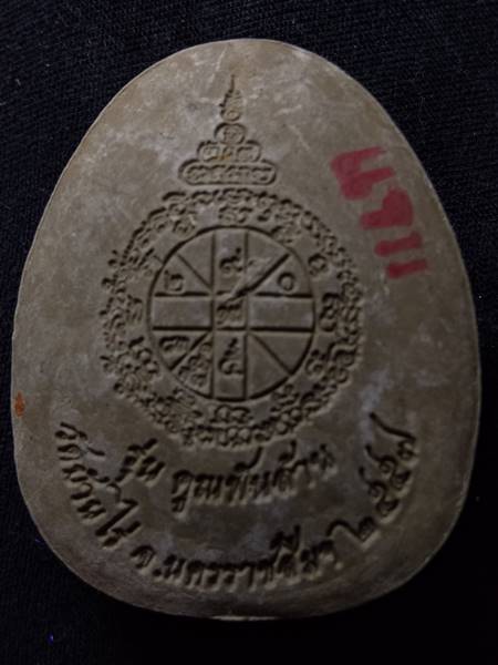 พระปิดตาหลวงพ่อคูณ รุ่น คูณพันล้านออกวัดบ้านไร่ ปี 57 เนื้อ ว่านเศรษฐี ผสมจีวร ปั้มโค๊ต แจก เคาะเดีย