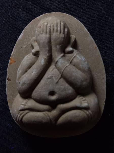 พระปิดตาหลวงพ่อคูณ รุ่น คูณพันล้านออกวัดบ้านไร่ ปี 57 เนื้อ ว่านเศรษฐี ผสมจีวร ปั้มโค๊ต แจก เคาะเดีย