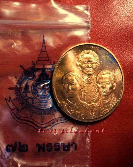 เหรียญ 3 สมเด็จ สมเด็จย่า,ร.8,ร.9 เฉลิมพระเกียรติ ปี 2542 เนื้อทองแดง สวยมากค่ะ