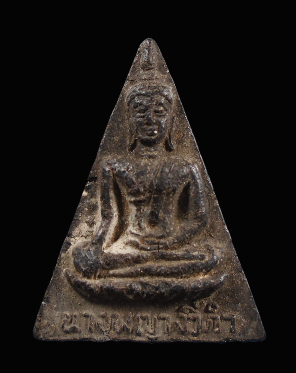 30บาท....พระนางพญางิ้วดำ///146