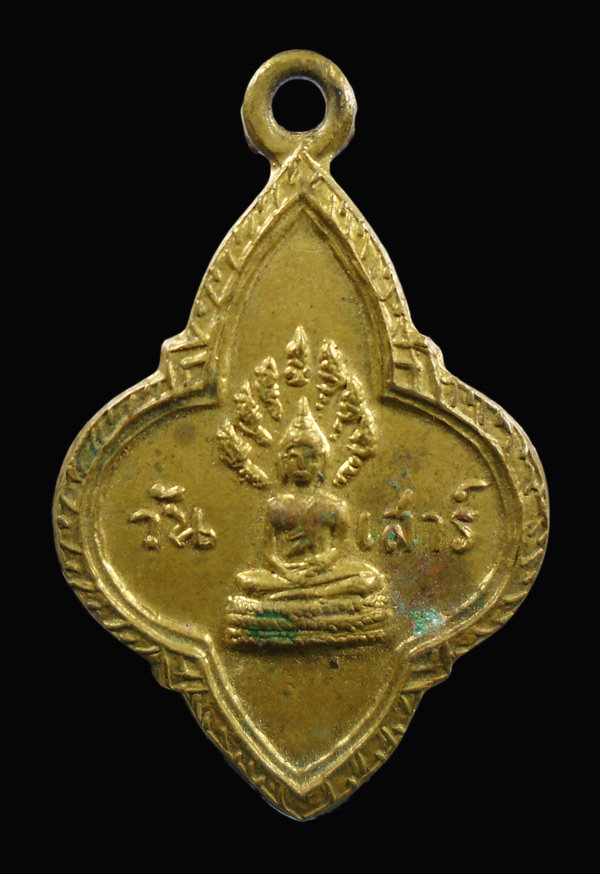 เคาะเดียว... เหรียญพระประจำวันเสาร์ 25ศตวรรษ พิธีปลุกเสก ปี 2500///150