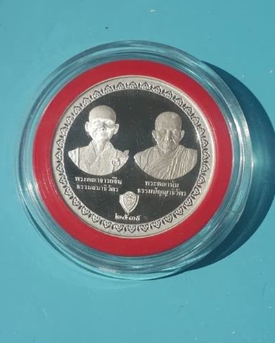 เหรียญสมเด็จพระญาณสังวร สมเด็จพระสังฆราช สกลมหาสังฆปรินายก ปี2539 เนื้อเงิน กล่องบเดิมๆ