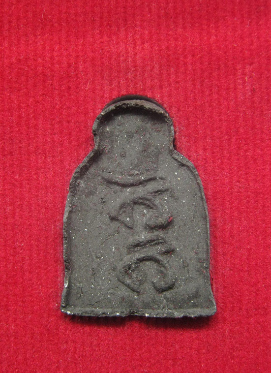 20 บาท พระปิดตาซุ้มระฆัง วัดใหม่บ้านสวน จ.ชลบุรี a19