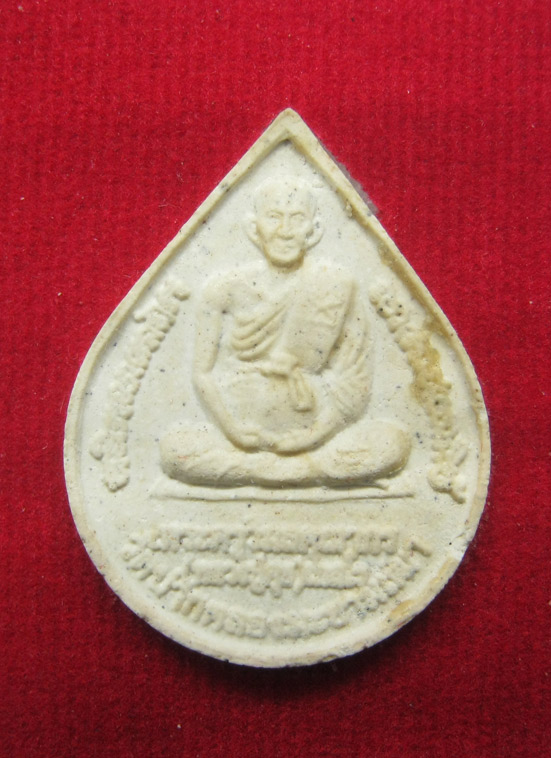 20 บาท หลวงปู่ศุข วัดปากคลองมะขามเฒ่า ออกวัดหนามแดง a45