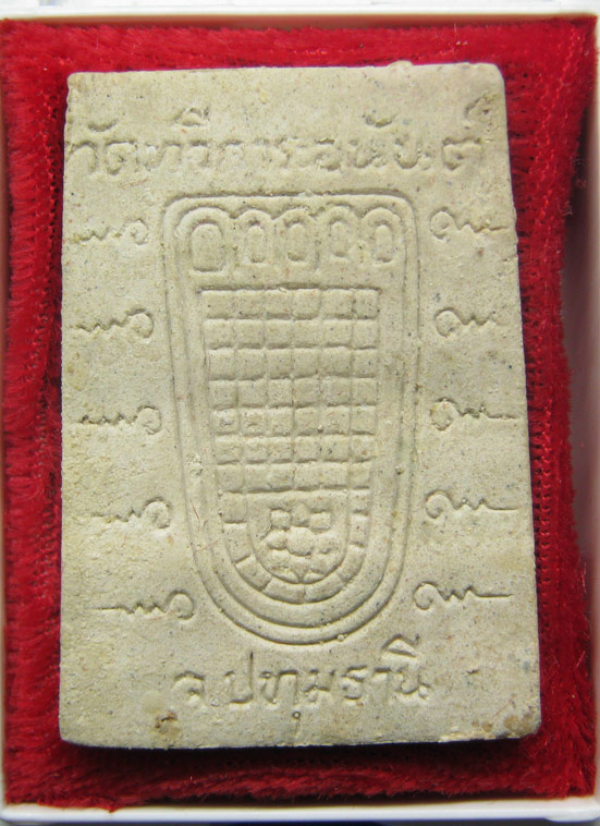 20 บาท หลวงพ่อโสธร วัดทวีการะอนันต์ ปทุมธานี a60