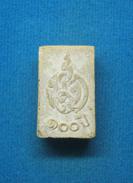 20 บาท พระสมเด็จวัดปากน้ำรุ่น5 e50
