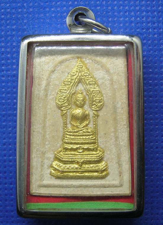 20 บาท พระสมเด็จนิรันตราย วัดราชประดิษฐ์ ปี2537 e55