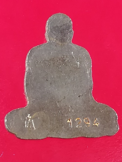 """๒๐๐"""เหรียญระฆังห่มคลุม รุ่นแรก หลวงตาบุญหนา วัดป่าโสตถิผล จ.สกลนคร เนื้อทองแดง พร้อมกล่องเดิม