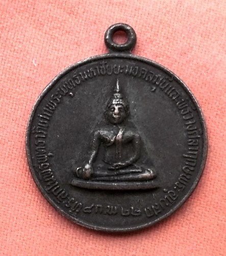 เริ่ม 10 บาท กับ เหรียญพระพุทธชัยยะมหามงคลมุนี จ.สกลนคร …w556