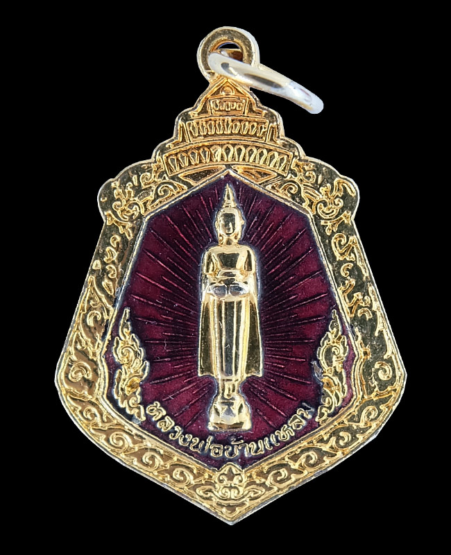 เหรียญโภคทรัพย์ หลวงพ่อวัดบ้านแหลม วัดเพชรสมุทรวรวิหาร เนื้อกะหลั่ยทองลงยาสีแดง พ.ศ.2547