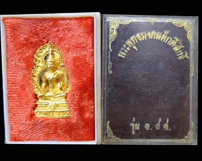 รูปหล่อพระพุทธมงคลศักดิ์สิทธิ์ วัดสังกัสรัตนคีรี สำนักงานอัยการสูงสุด วัดสังกัสรัตนคีรี ปี2534