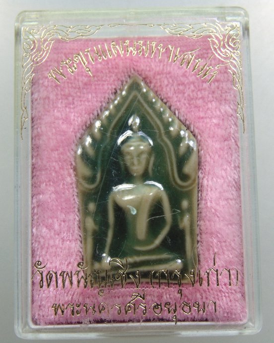พระขุนแผนมหาเสน่ห์ วัดพนัญเชิง