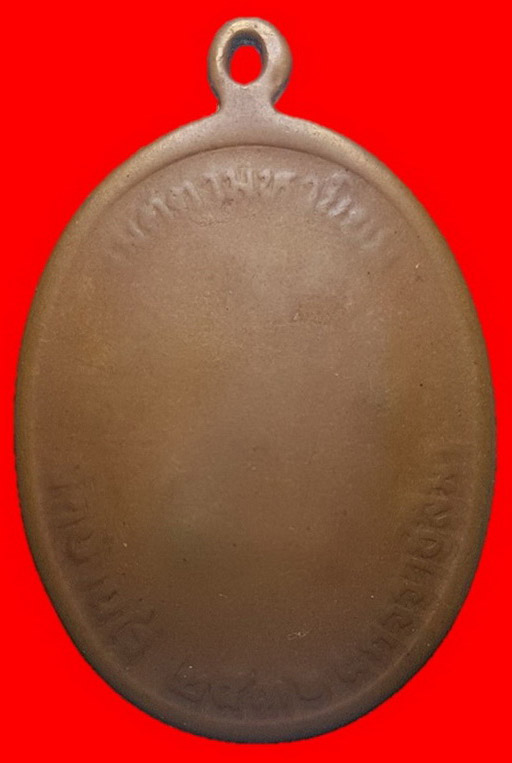 เหรียญเจริญพรบนครึ่งองค์ หลวงพ่อคูณ ปี2536 สภาพใช้พุทธคุณเหมือนเดิม รับประกันพระแท้เก้คืนเต็ม