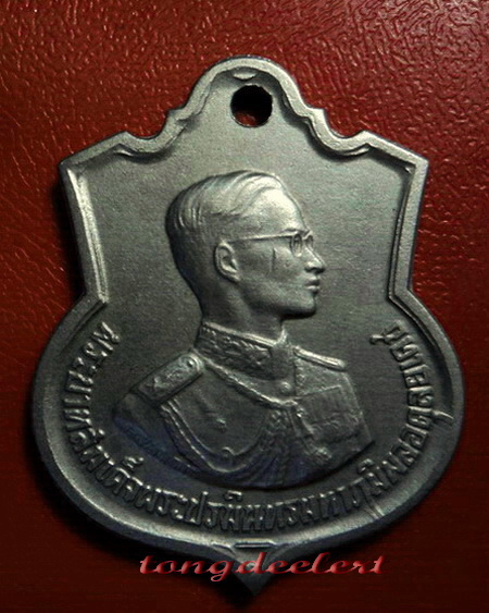 เหรียญในหลวงอนุสรณ์มหาราช ปี 2506 ค่ะ