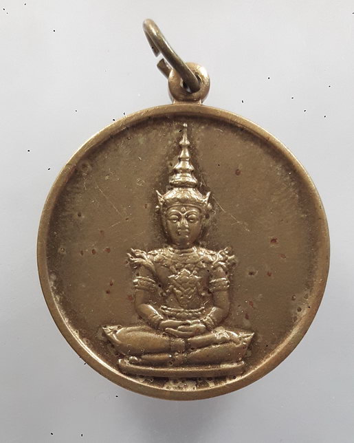 " เหรียญพระแก้วมรกต รุ่นบูรณะฉัตร วัดพระศรีรัตนศาสดาราม ปี 2531 ( หลวงปู่ดู่ ปลุกเสก ) สวยครับ "