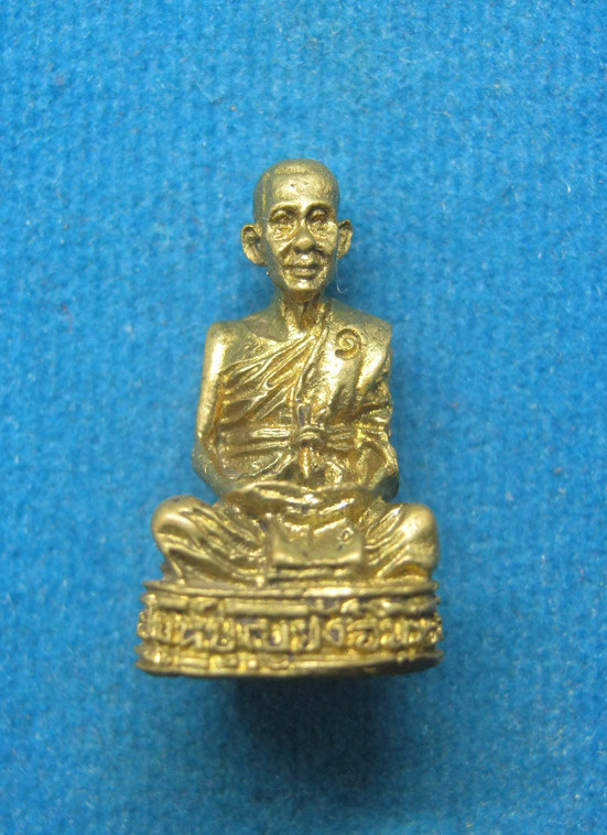 20 บาท พระรูปหล่อ รุ่น๑ พระสมุห์บุญยัง อินฺทปุญฺโญ g21