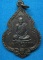 20 บาท หลวงพ่อพุฒ วัดโพธาราม นครสวรรค์ c28