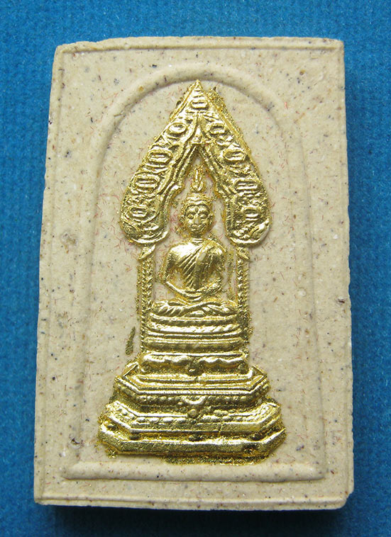 20 บาท พระสมเด็จนิรันตราย วัดราชประดิษฐ์ ปี2537 e54